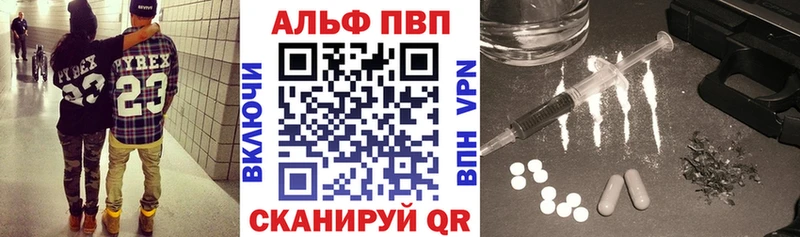Alpha PVP Соль  где найти наркотики  Томари 