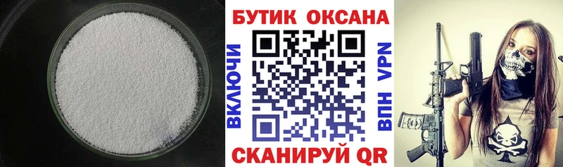 площадка состав  Томари  Бутират вода  купить наркотик 