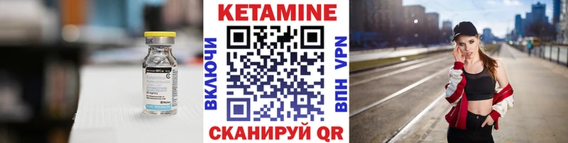 Кетамин VHQ Томари