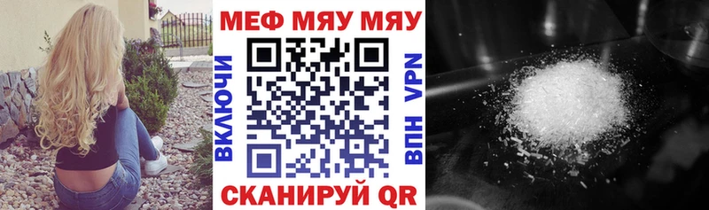 Мефедрон мука  Томари 